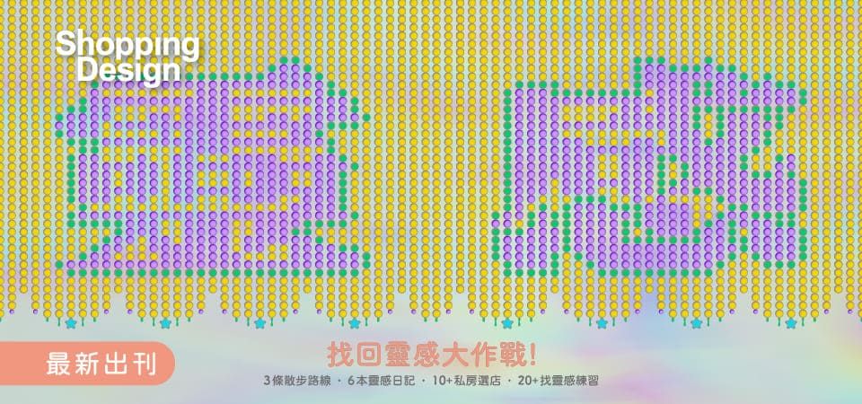 Shopping Design, 四月