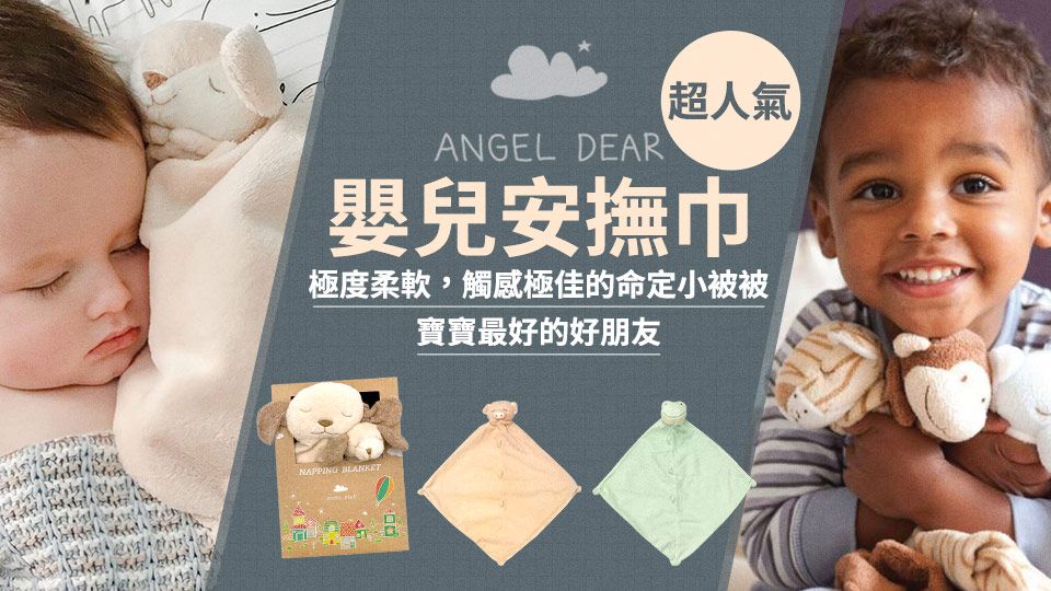 Angel Dear