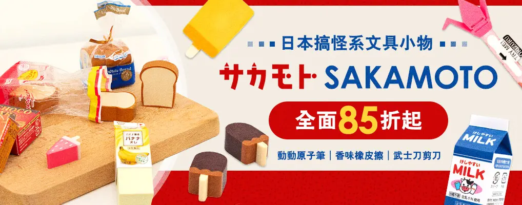 SAKAMOTO