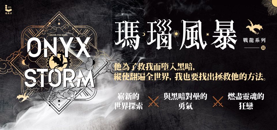電子書-文學館-精選活動-戰龍系列