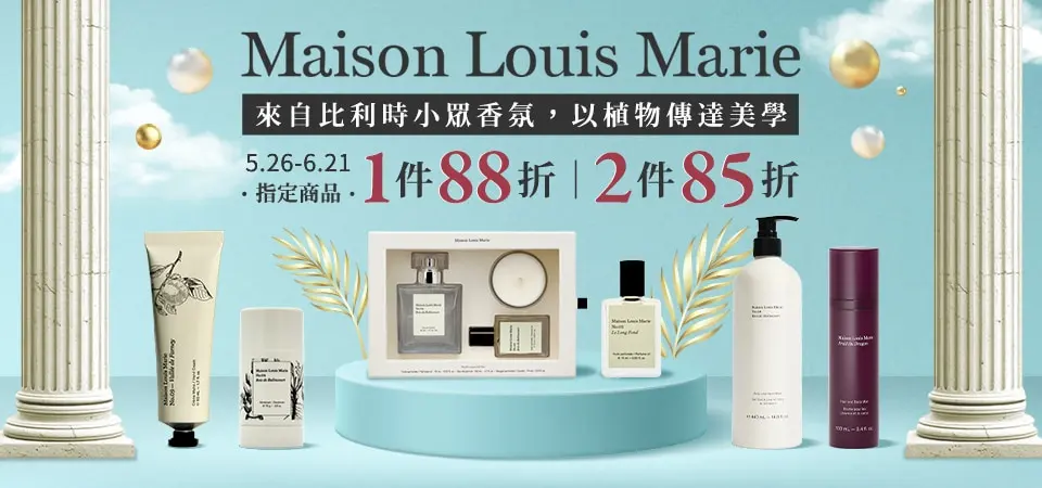 MLM-1件88、2件85折