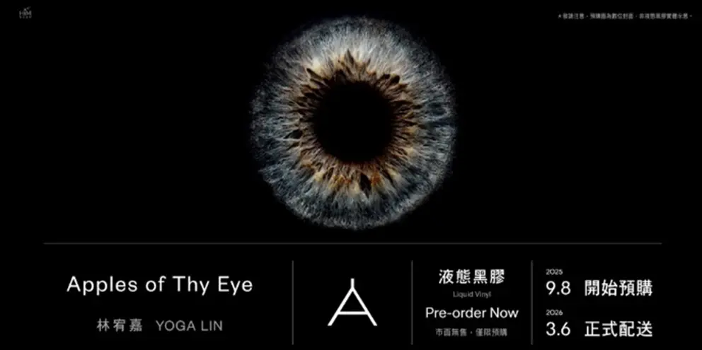 Apples of Thy Eye