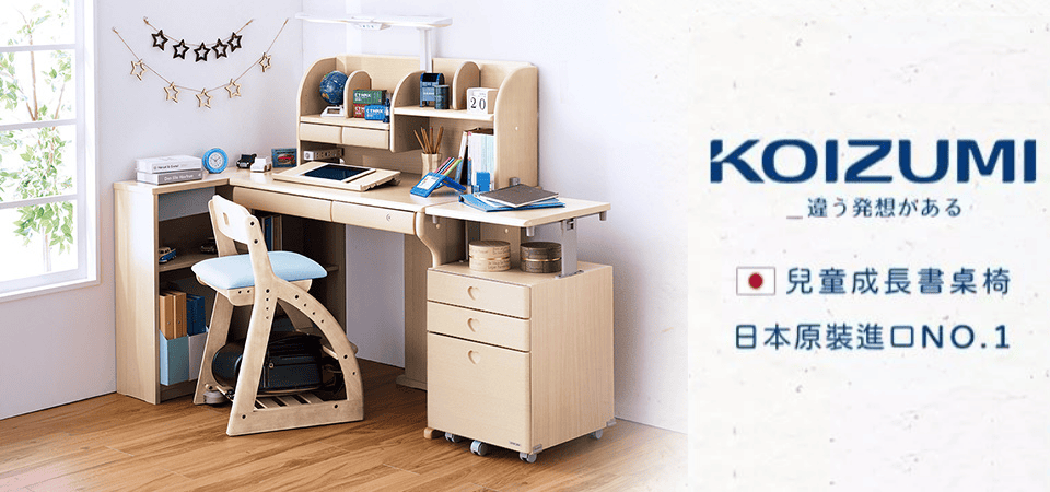 KOIZUMI