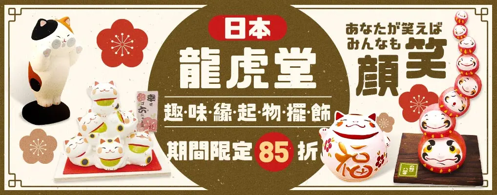 龍虎堂