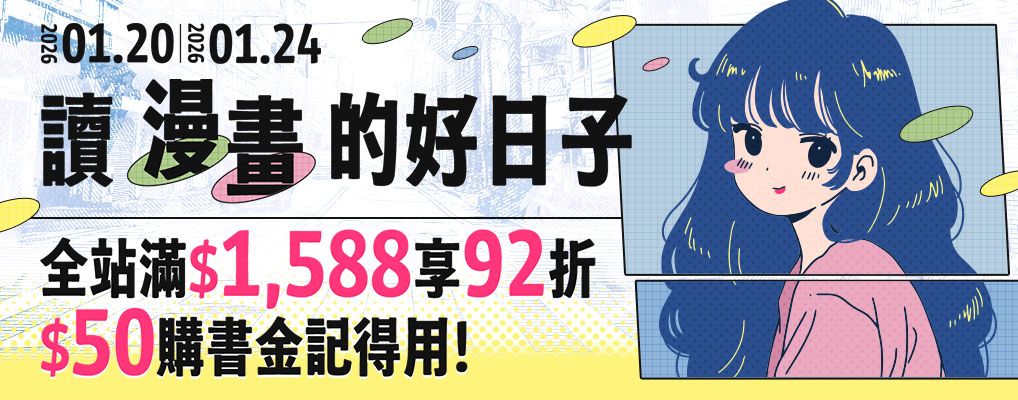 寒假輕漫１２０－１２４