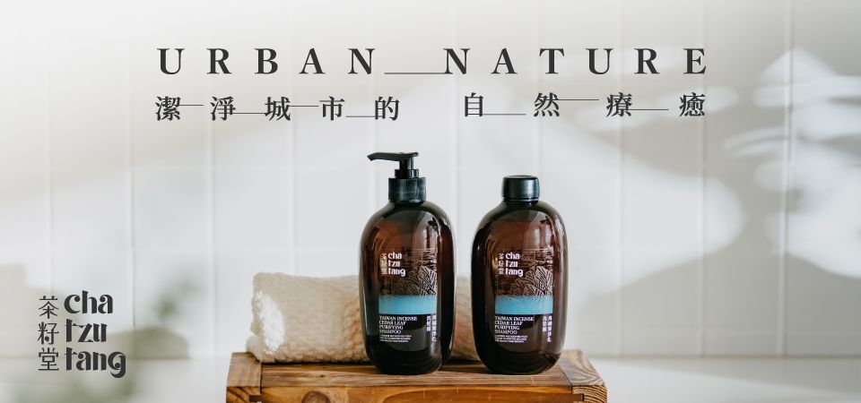 茶籽堂