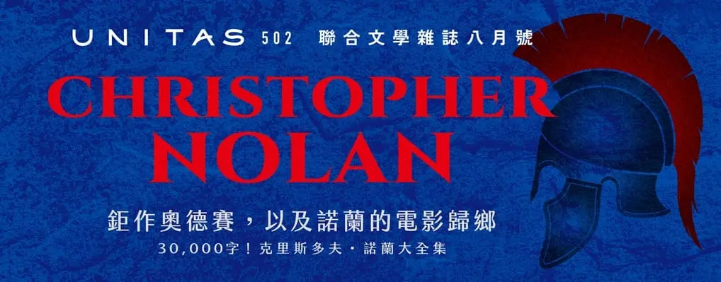 聯合文學