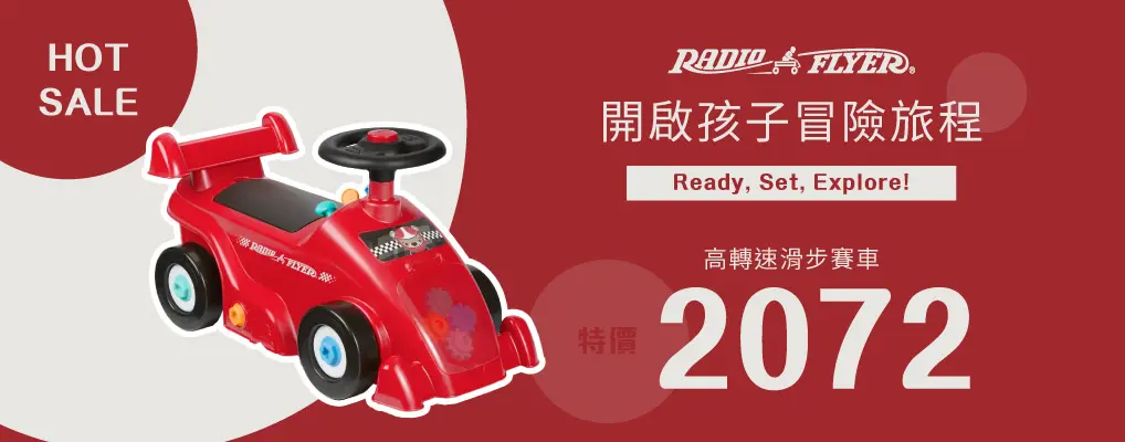 Radio Flyer