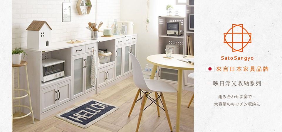 (尚品)Sato形象_映日浮光