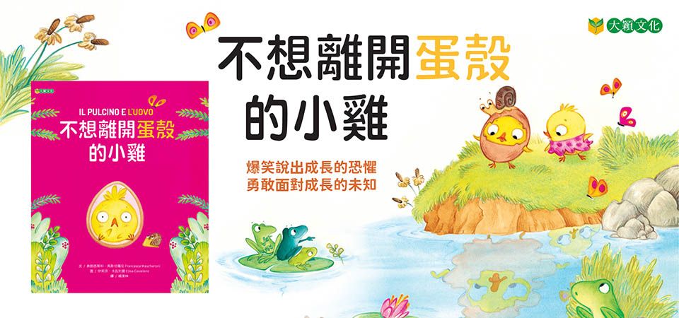 大穎
