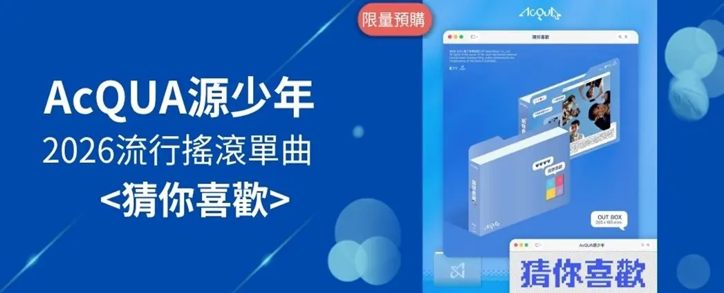 源少年