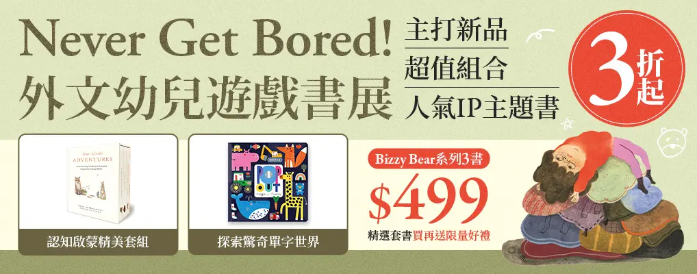 外文-套書