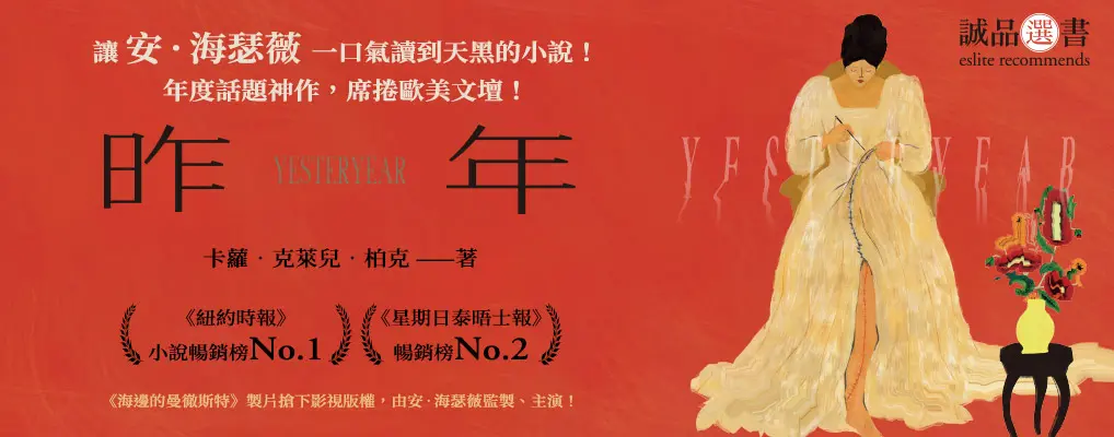 昨年
