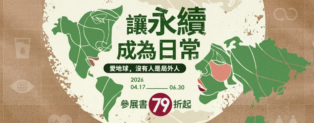 【讓永讀成為日常】