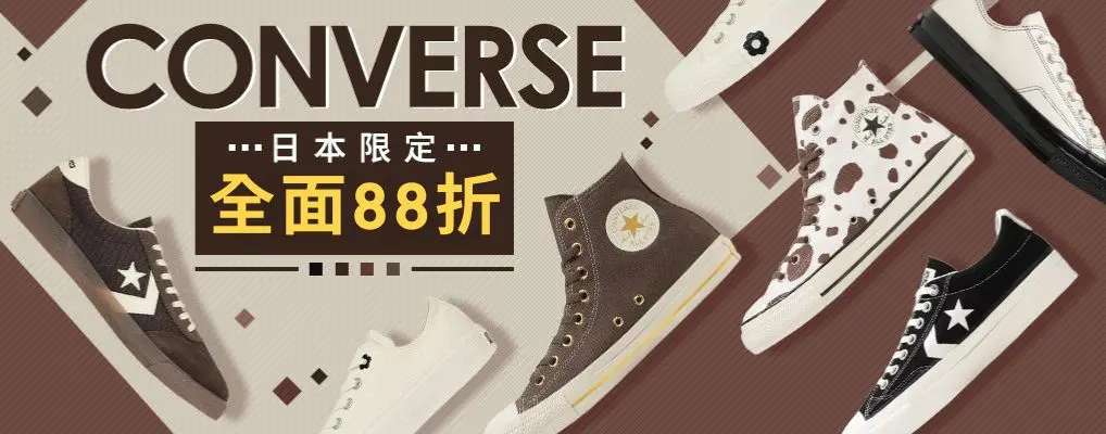 CONVERSE