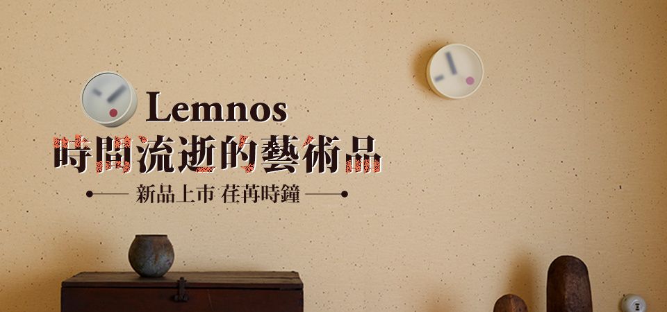 Lemnos Perch