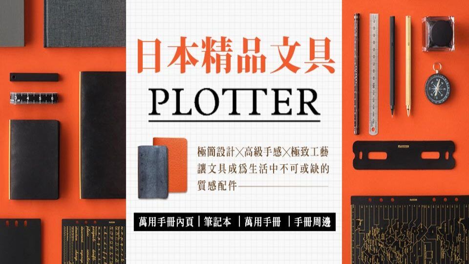 PLOTTER