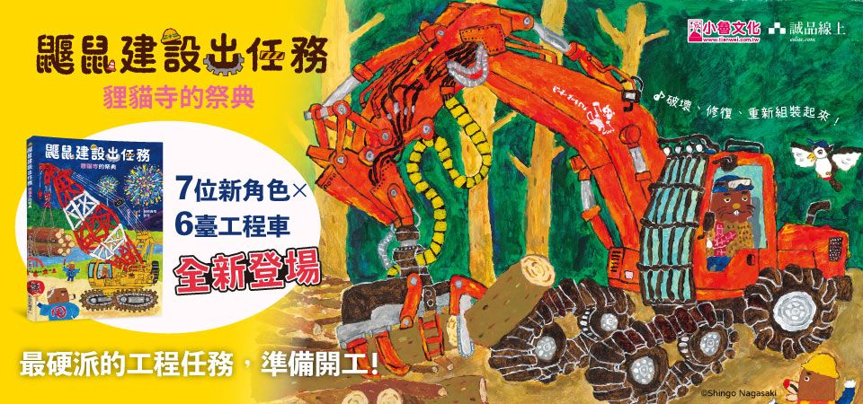 小魯