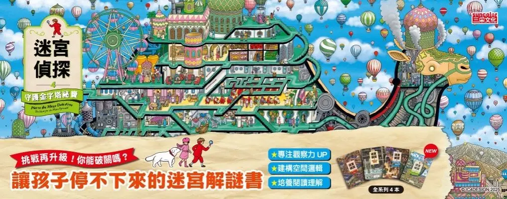 三采