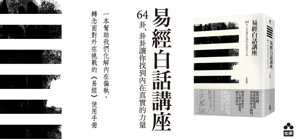 王思迅人生講座套書_精選1