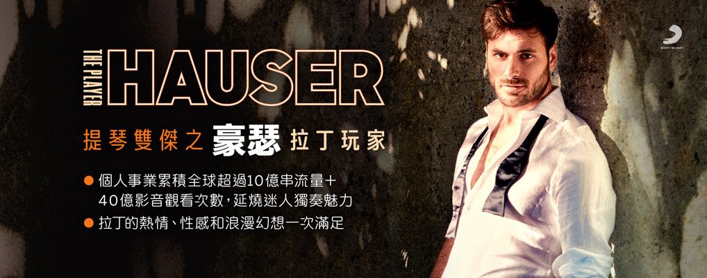 拉丁玩家