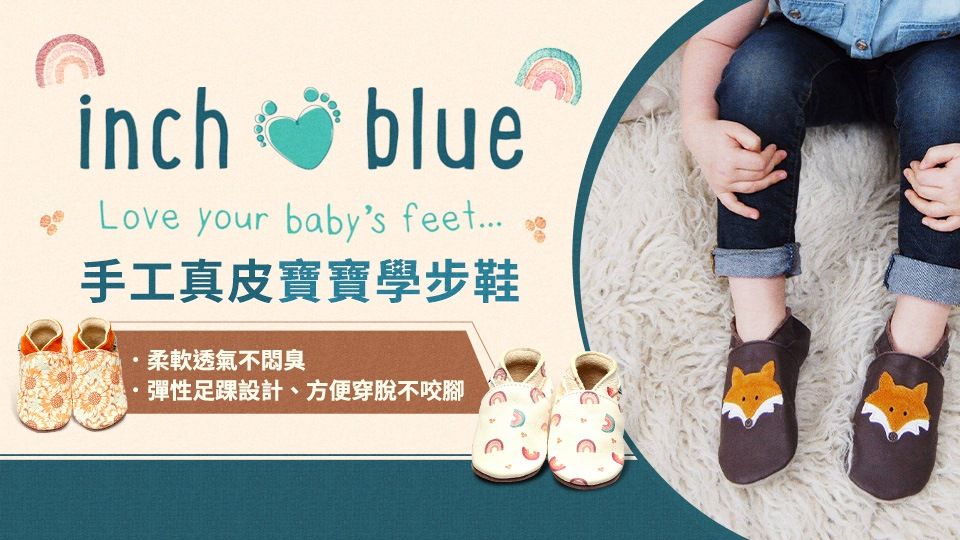 英國inch blue