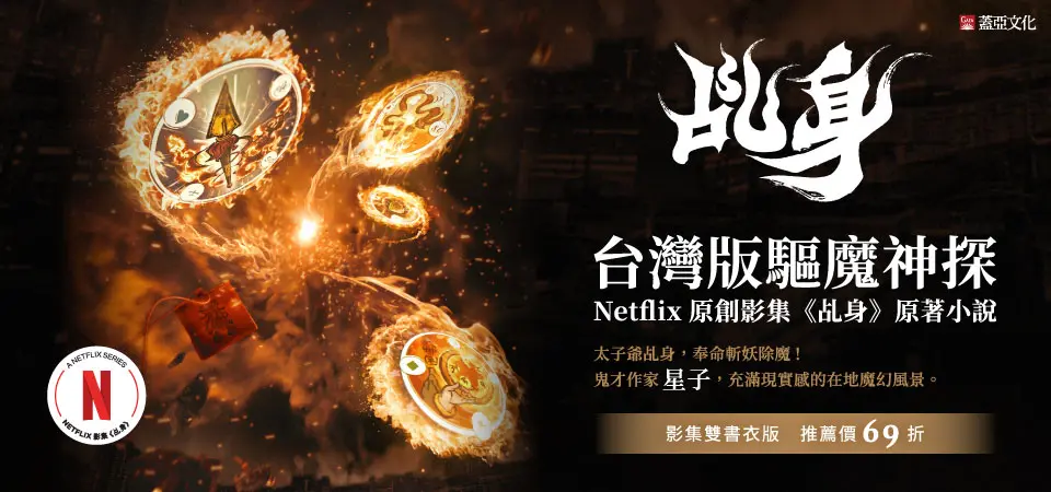 乩身