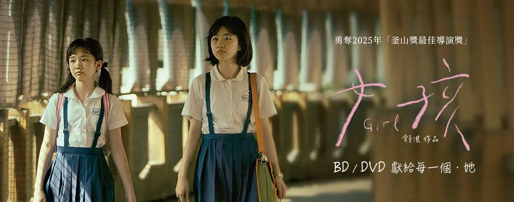女孩