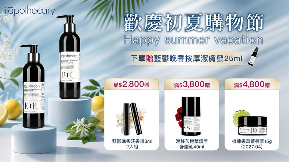 英草社