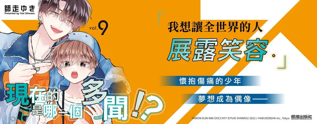 大逼10：哪個多聞9