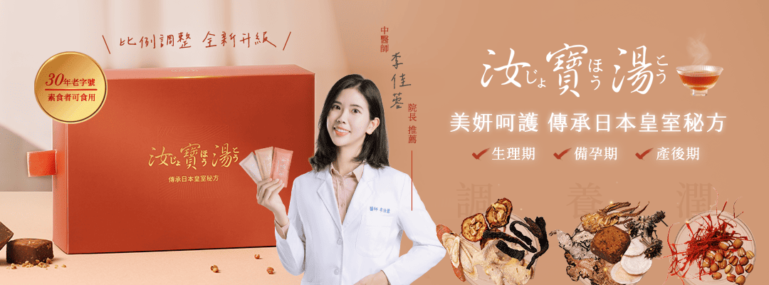 汝寶湯