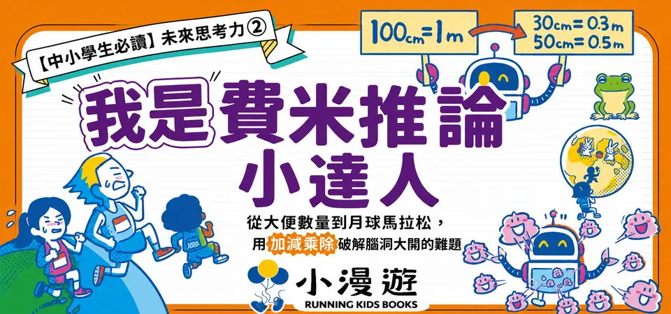 /小漫遊