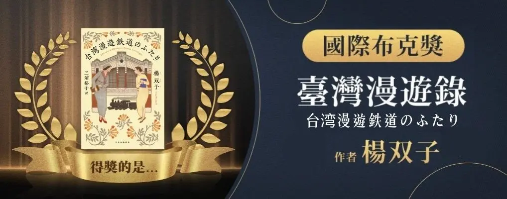 臺灣漫遊錄