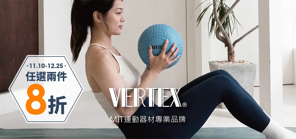 VERTEX ｜台灣居家健身器材品牌
