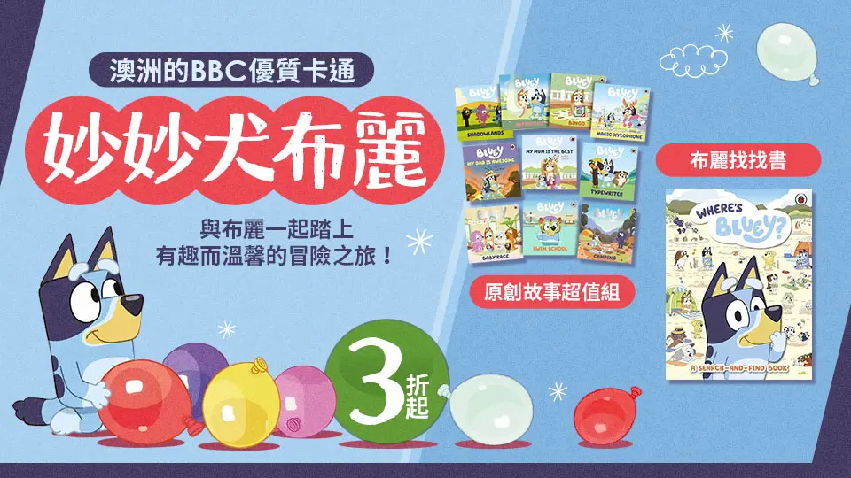 童書大明星
