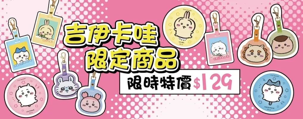 研達-吉伊卡哇