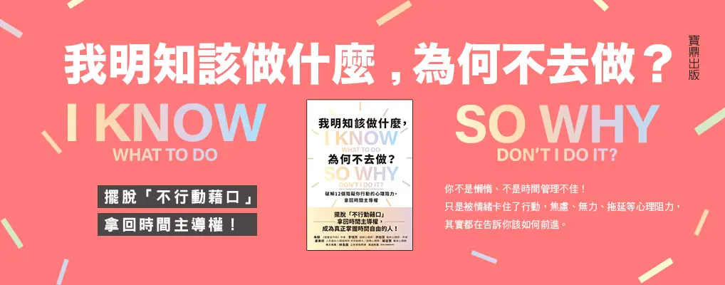 電子書-商業館-大B-我明知該做什麼