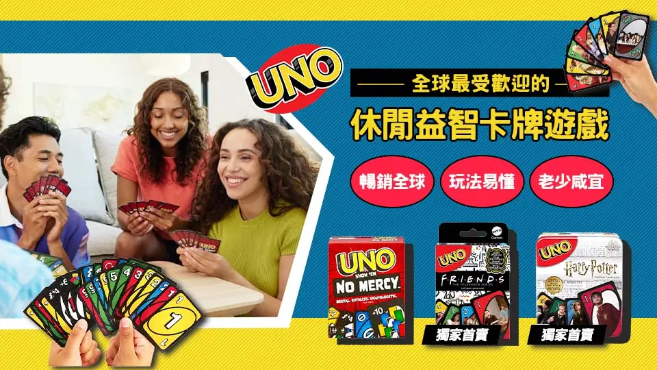 UNO