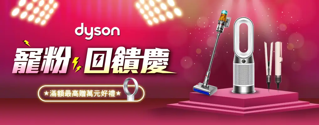 Dyson