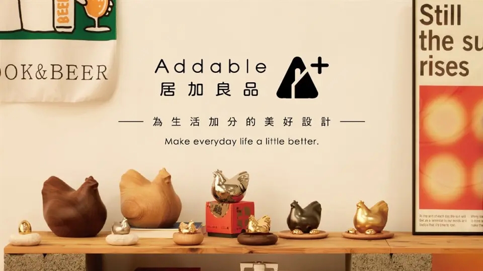 Addable居加良品｜有金雞，有保庇