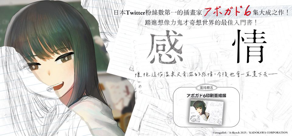 電子書-圖文館-精選活動2-感情 
