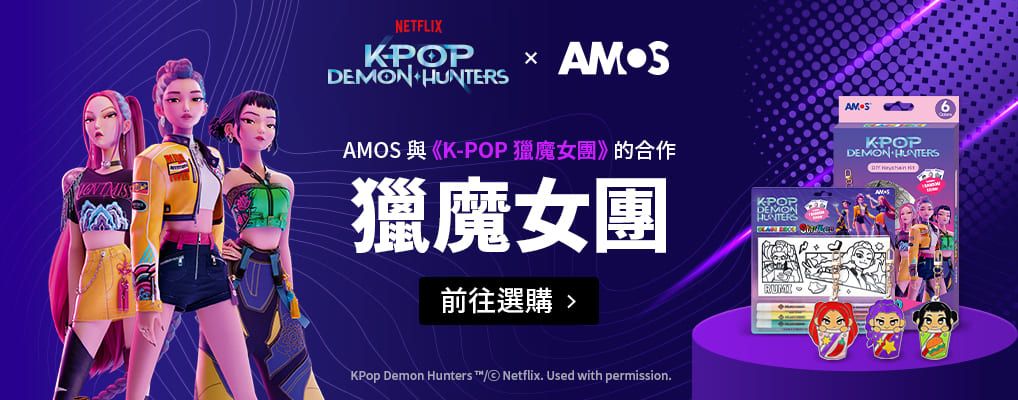 AMOS獵魔女團