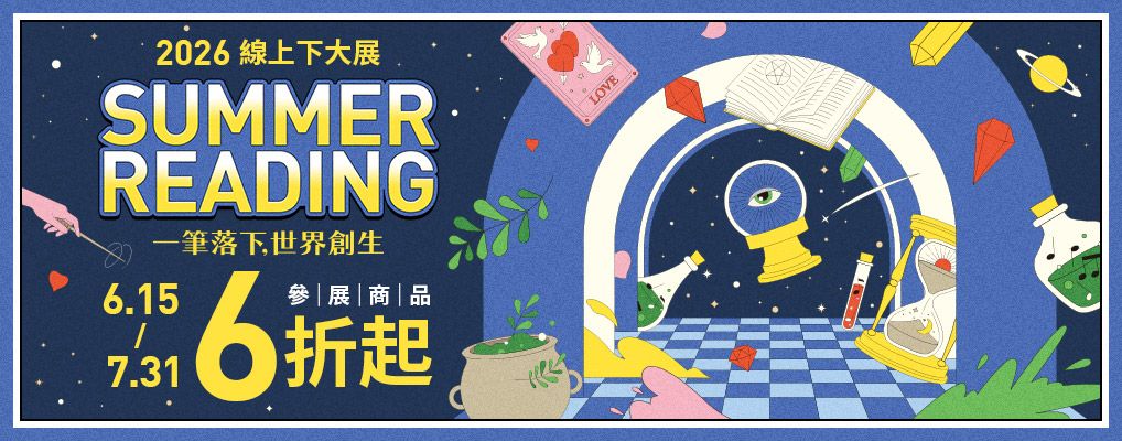 外文/L1/熱門話題小b/summerreading