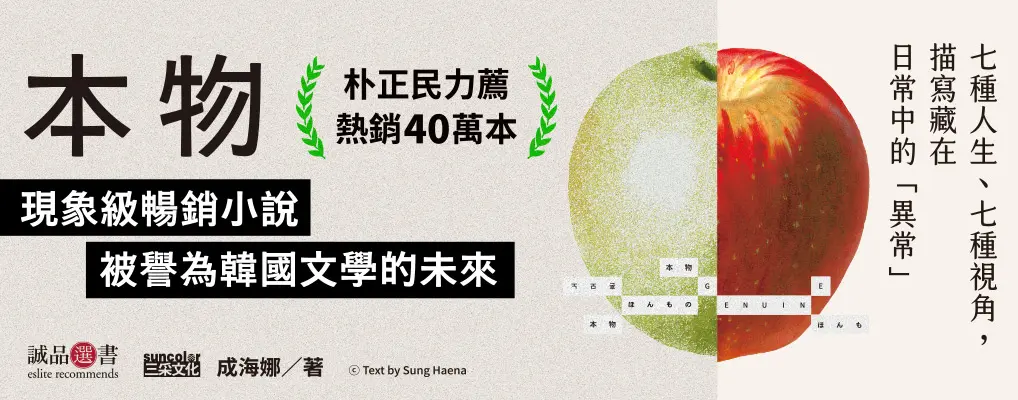 本物