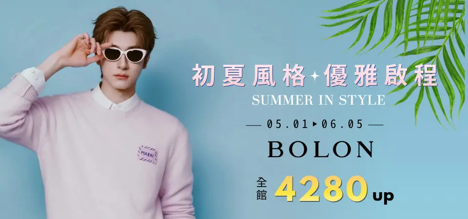 BOLON