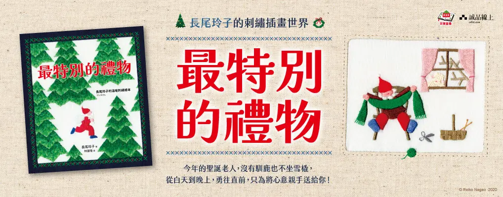 電子書-青少年/兒童-大B2-最特別的禮物