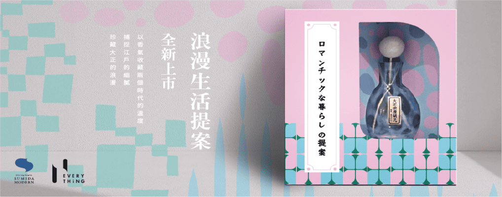 Nsense廣田硝子 x P.Sevsen浪漫生活提案