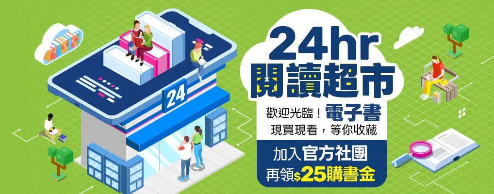 電子書館-熱門小b2-電子書每月活動0803-0804