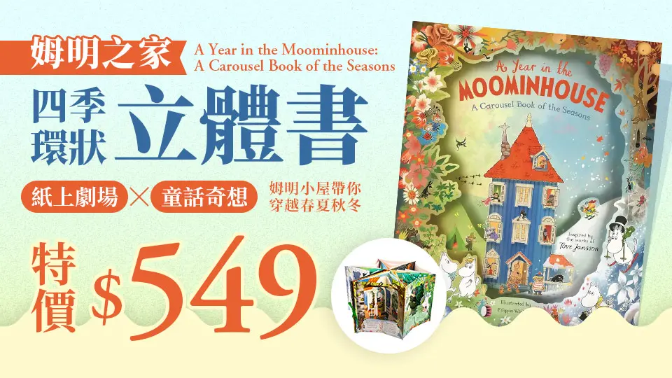 立體書