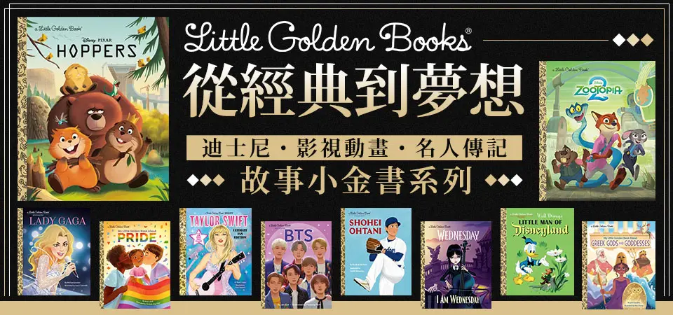 小金書